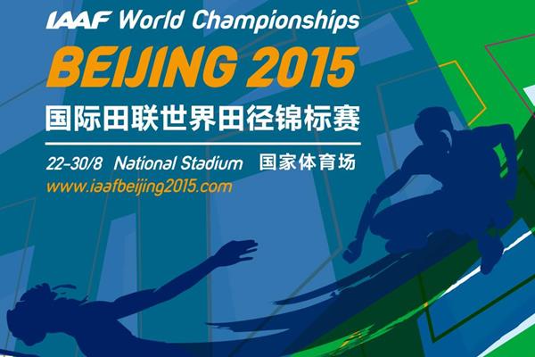 Official poster for the IAAF World Championships BEIJING 2015 (IAAF / LOC)