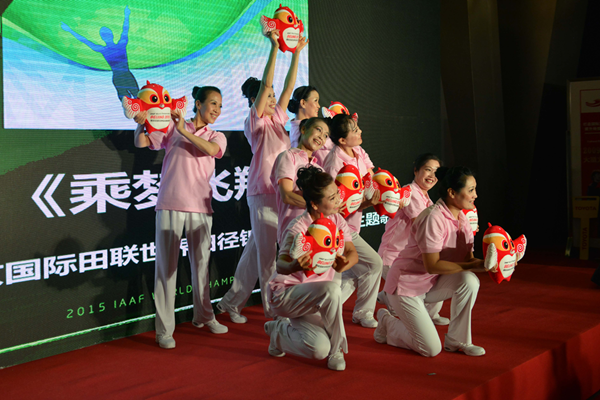 Launch of the official song for the IAAF World Championships, Beijing 2015 (Beijing 2015 LOC)