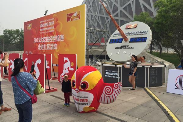 IAAF World Championships, Beijing 2015 promotion on 1 May (IAAF World Championships, Beijing 2015 LOC)