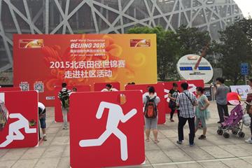 IAAF World Championships, Beijing 2015 promotion on 1 May (IAAF World Championships, Beijing 2015 LOC)