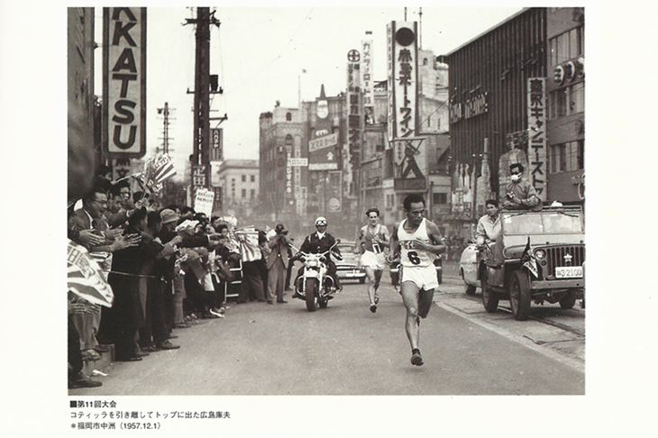 Fukuoka Marathon 1957 ()